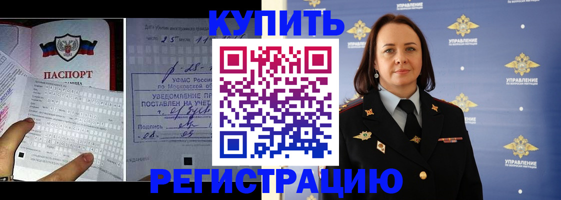 временная регистрация для школы в Приморско-Ахтарске