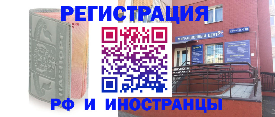 временная прописка в Приморско-Ахтарске