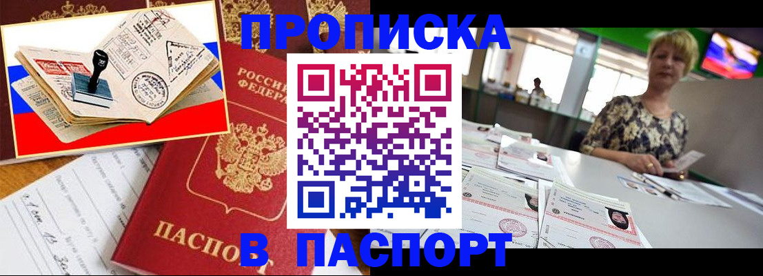 прописка иностранных граждан в Приморско-Ахтарске