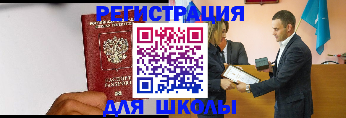 временная регистрация госуслуги в Приморско-Ахтарске